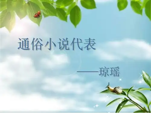 琼瑶