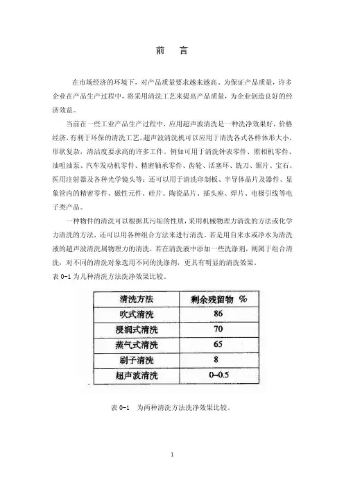 超声波发生器与换能器的匹配设计