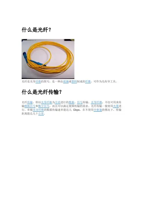 宽带网速和下载速率换算基本知识