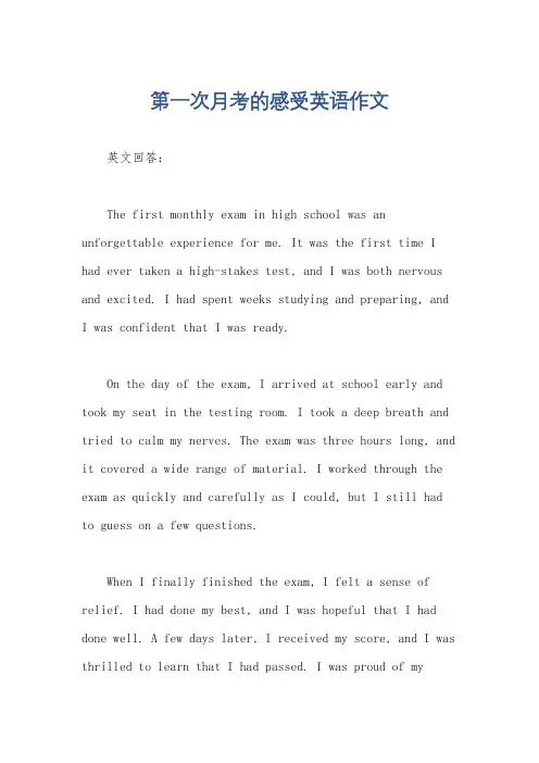 第一次月考的感受英语作文