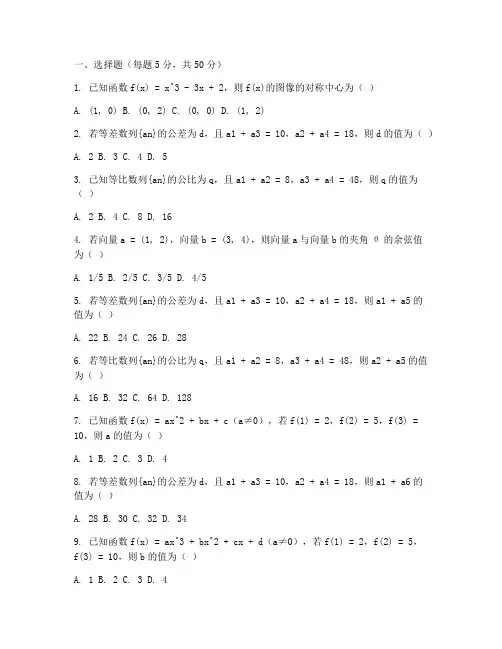 寿光高三数学期末考试卷