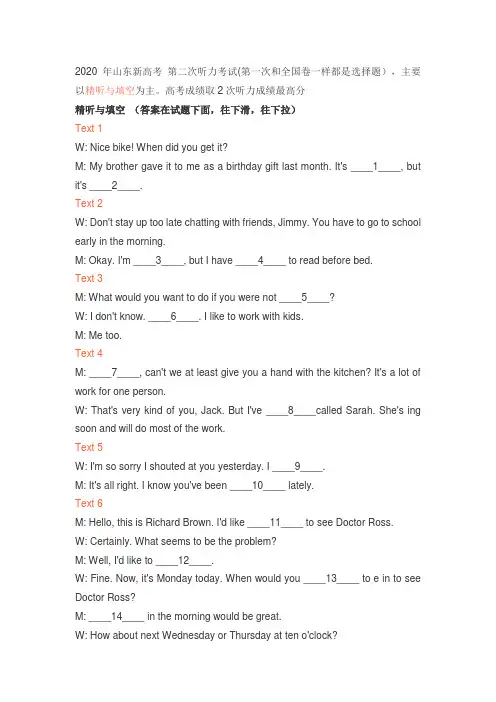 2020年山东卷2
