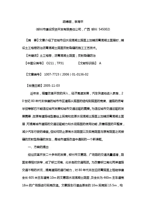 土工格栅图集