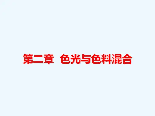 印刷色彩学