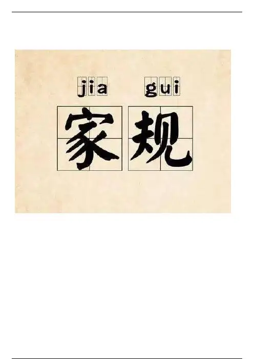 一位妈妈给孩子立的10条家规，简单易懂，值得父母借鉴