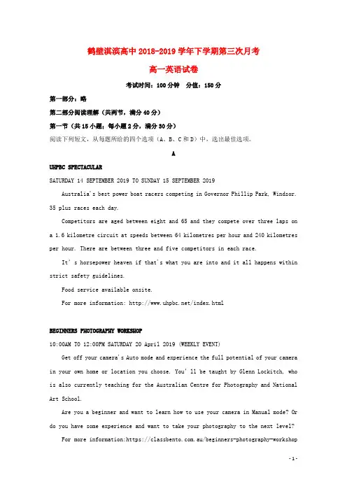 河南省鹤壁市淇滨高级中学2018_2019学年高一英语下学期第三次月考试题(无答案)