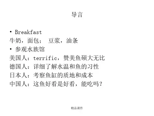 英语中文化与翻译(精编课件).ppt