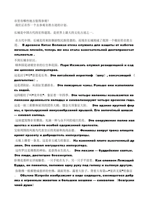 俄语旅游常用语