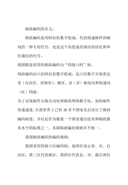 身份证号码的含义