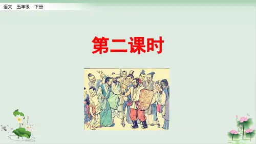 《自相矛盾》PPT教学课件1