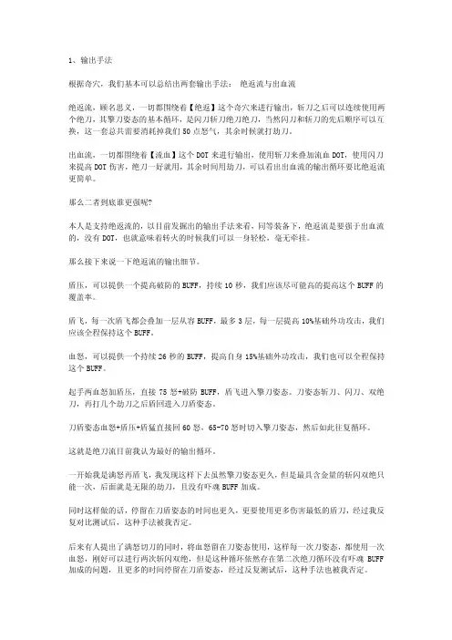 剑网3苍云双心法输出篇及T篇PVE指南