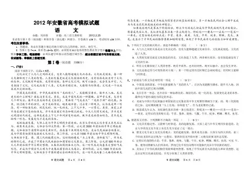 安徽省2012年高考语文模拟试题