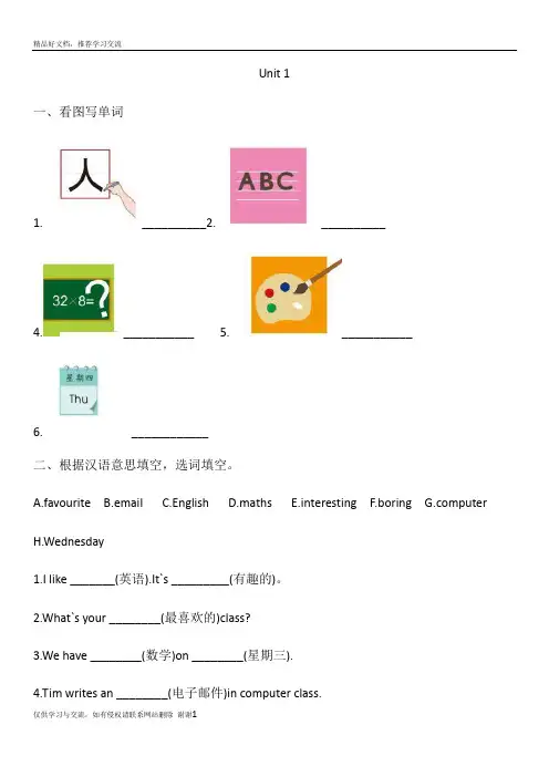 最新人教版新起点英语三年级下学期第一单元测试