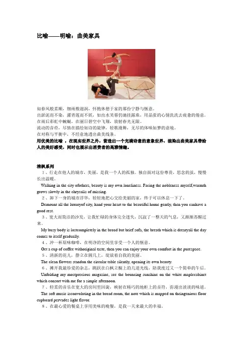 经典家居文案精华