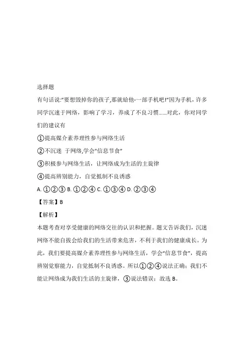 2023年安徽省中考总复习政治试卷在线练习