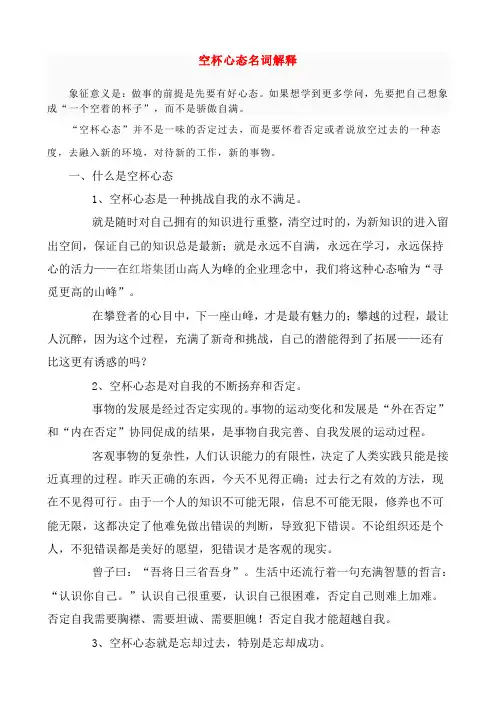 心态