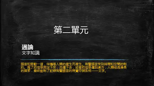 古代汉语(第二版) (3)[26页]