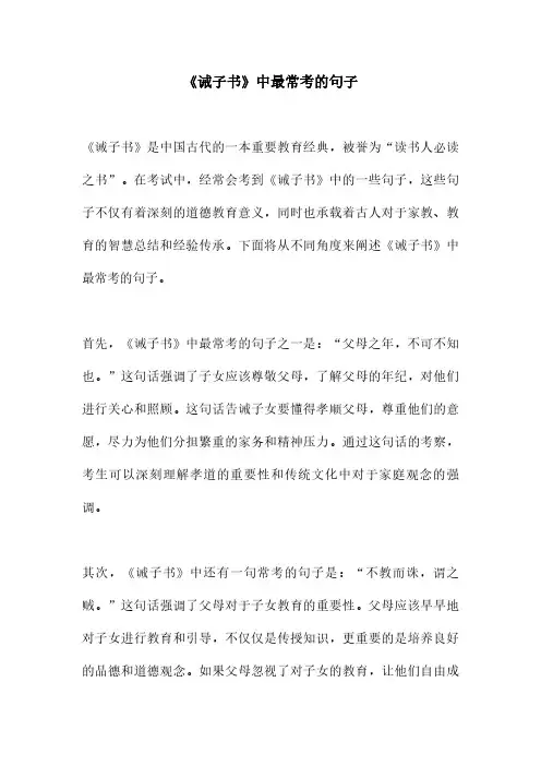 《诫子书》中最常考的句子