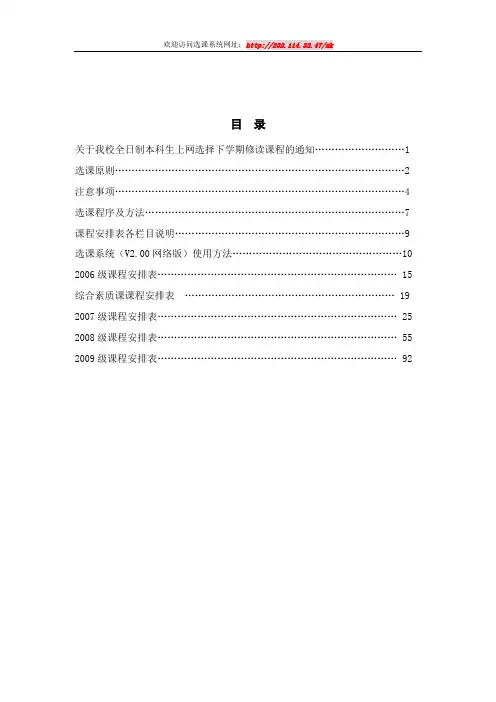 华师选课指南