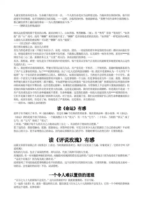 人最宝贵的东西是生命