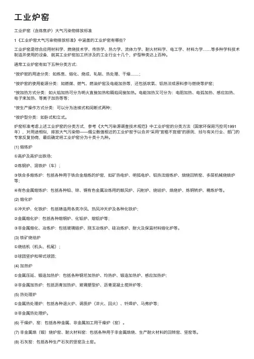 工业炉窑——精选推荐