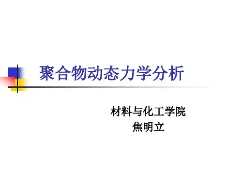 (完整版)13.DMA讲解