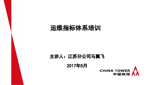 11-运维指标体系