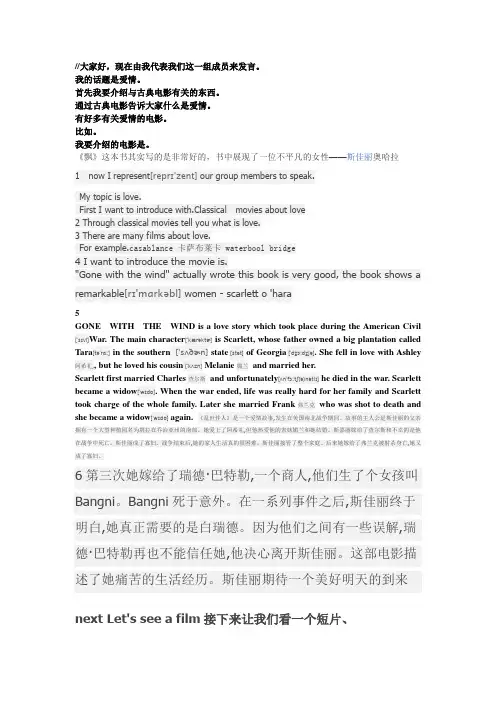 英语电影ppt