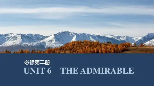 2025届 高中英语一轮复习语基默写课件必修第二册UNIT 6 THE ADMIRABLE