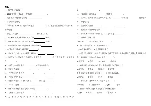 编导艺考模拟考试题目