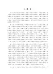齿轮螺栓垫片冲压成形工艺与模具设计齿轮螺栓垫片冲裁模毕业设计说明书