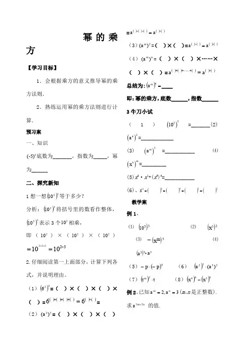 整式乘除全章讲义