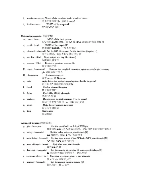 打气筒具体参数及PIN经验