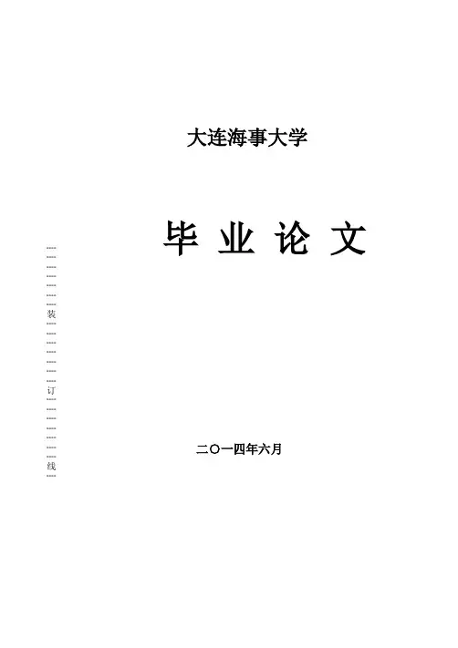 基于单片机的仓库温度监测系统设计与制作毕业论文[管理资料]