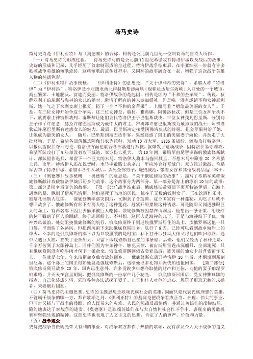 外国文学笔记重点整理