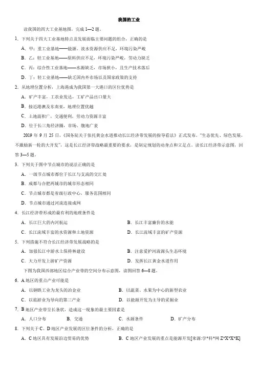 高考地理一轮重要考点练习卷：我国的工业