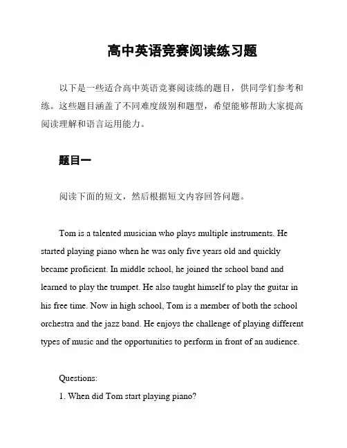 高中英语竞赛阅读练习题