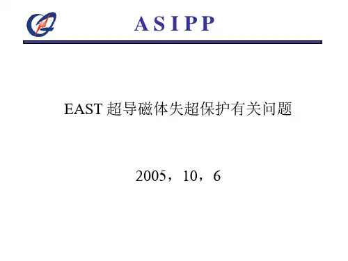 EAST电源系统故障态分析与保护
