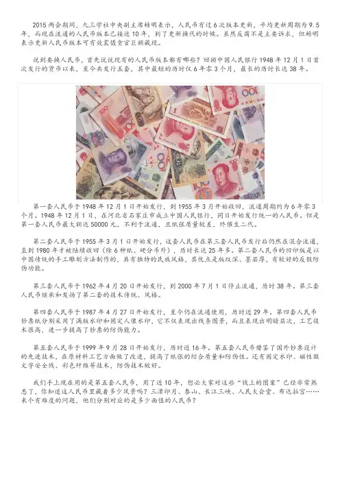 人民币发行时间一览表