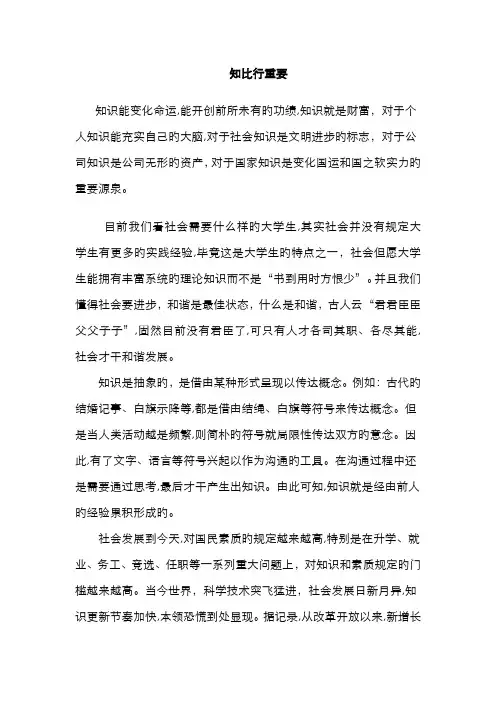 辩论赛资料知比行重要