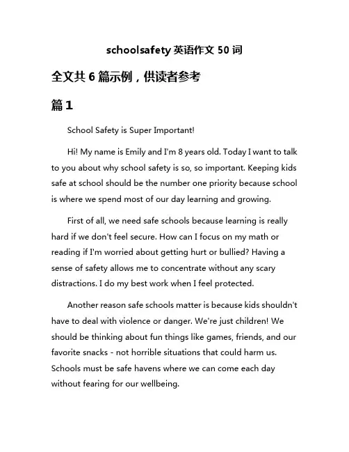 schoolsafety英语作文50词