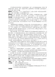 甘草多糖的提取及纯化