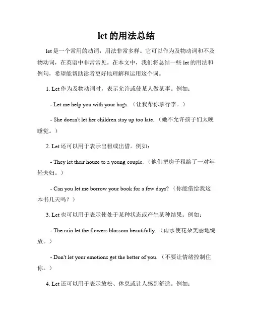 let的用法总结