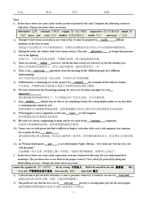 英语作业1-4附答案(更正版)