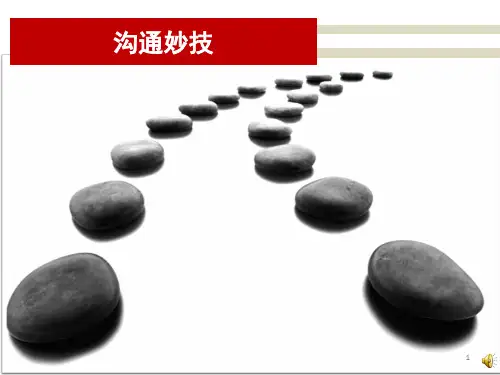 沟通技巧折纸游戏PPT48页