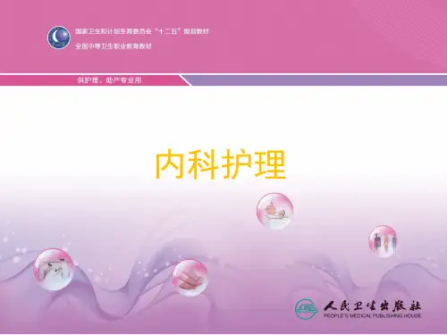 传染病绪论ppt课件