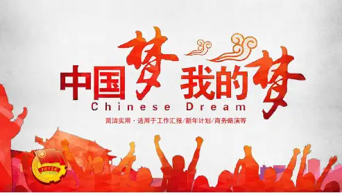 红色大气共青团团委团课ppt模板