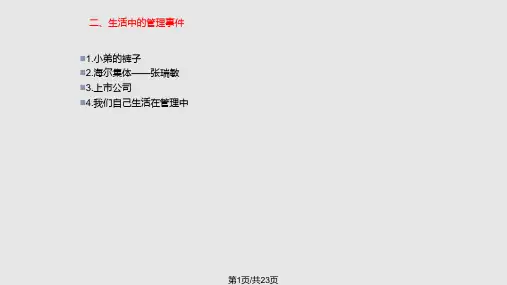 畜牧业经济管理绪论PPT课件