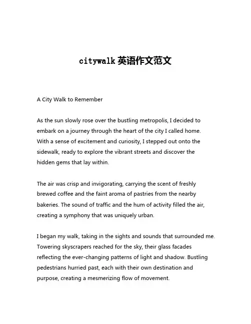 citywalk英语作文范文