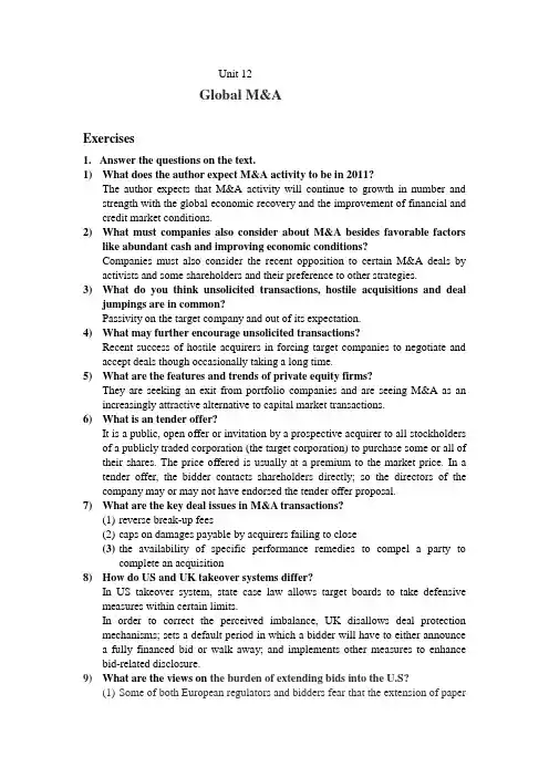 商务英语阅读_第二版_王关富_unit_12